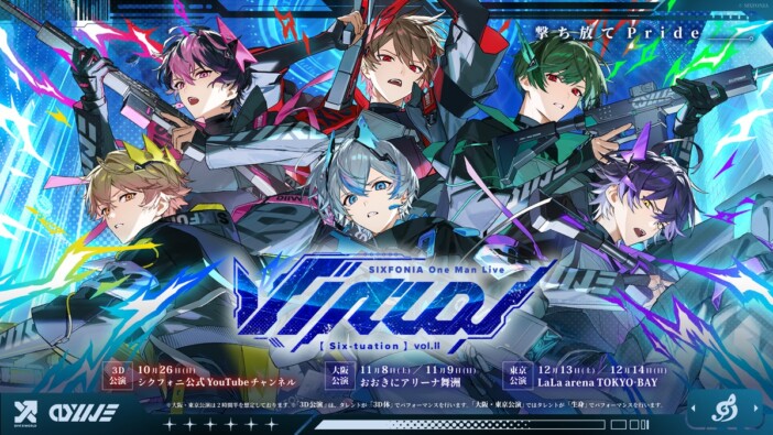 結成3周年を迎えたシクフォニ、グループ史上初となる“3D公演とリアル公演連動ライブ”開催