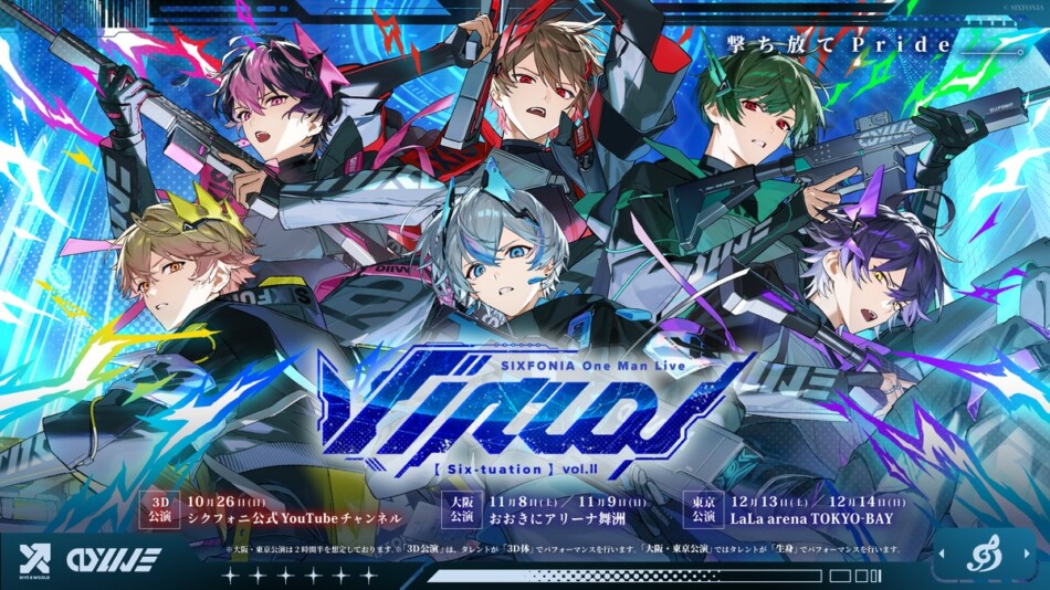 シクフォニ LAN ReaLies シクフォニ LAN ReaLies SIXFONIA - ReaLies [Official Music Video