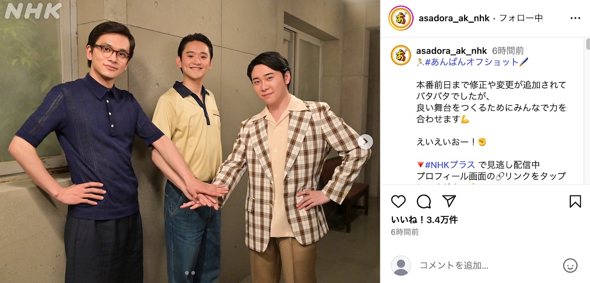 『あんぱん』大森元貴の歌「鳥肌が立った」の画像