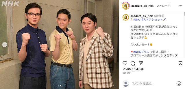 『あんぱん』大森元貴の歌「鳥肌が立った」の画像