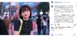 見上愛公式Instagramより