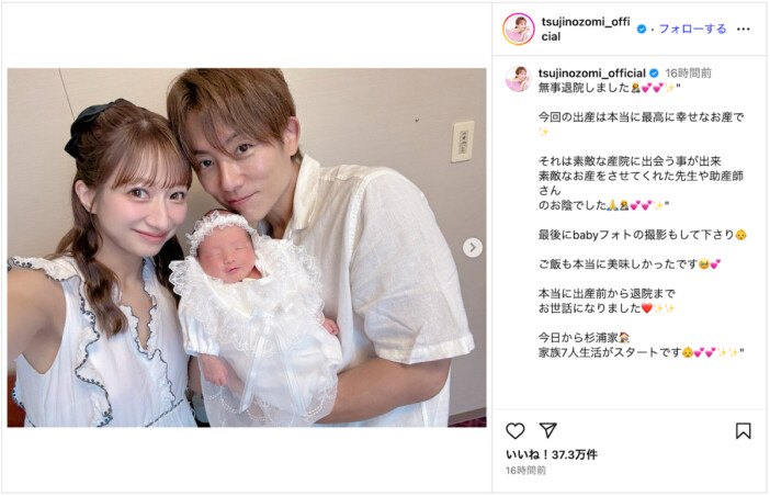 辻希美、第5子を出産し退院を報告