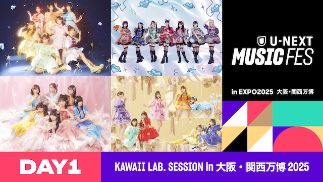 KAWAII LAB. SESSION in 大阪・関西万博 2025