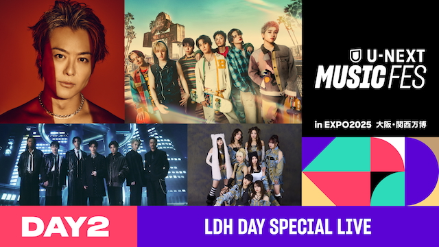 『U-NEXT MUSIC FES』LDH DAY SPECIAL LIVE