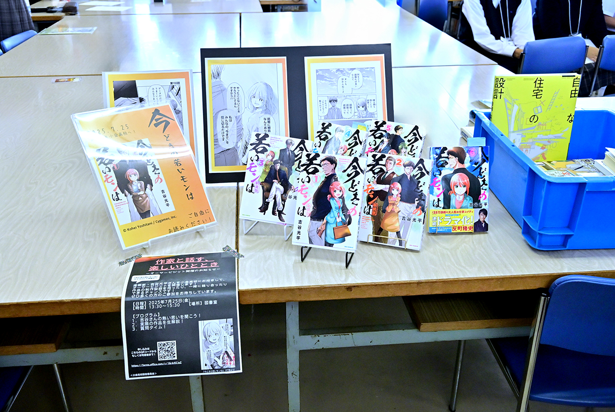 漫画家・吉谷光平、高校生との交流会レポの画像