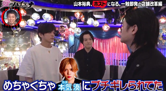 『愛のハイエナ4』7話