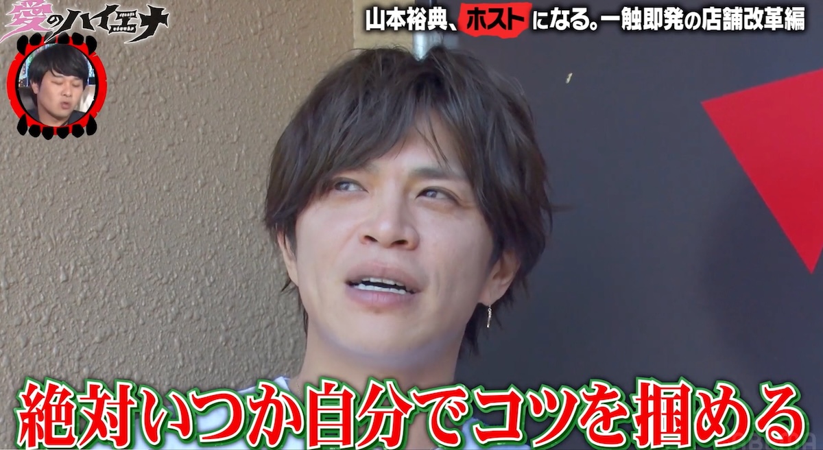 『愛のハイエナ4』7話