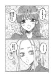 【漫画】あざと女子とギャル、共通点は？の画像