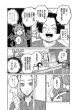 【漫画】あざと女子とギャル、共通点は？の画像
