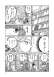 【漫画】あざと女子とギャル、共通点は？の画像