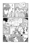 【漫画】あざと女子とギャル、共通点は？の画像