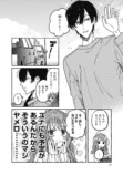 【漫画】あざと女子とギャル、共通点は？の画像