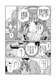 【漫画】あざと女子とギャル、共通点は？の画像