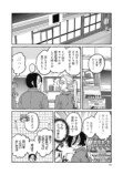 【漫画】あざと女子とギャル、共通点は？の画像