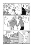 【漫画】あざと女子とギャル、共通点は？の画像