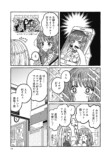 【漫画】あざと女子とギャル、共通点は？の画像
