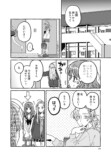 【漫画】あざと女子とギャル、共通点は？の画像