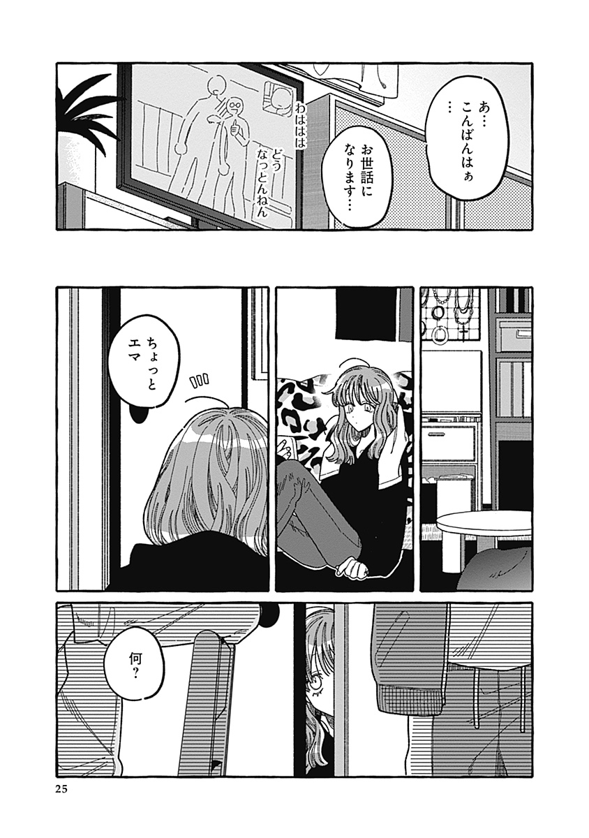 【漫画】あざと女子とギャル、共通点は？の画像