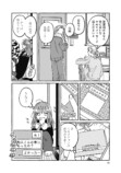 【漫画】あざと女子とギャル、共通点は？の画像