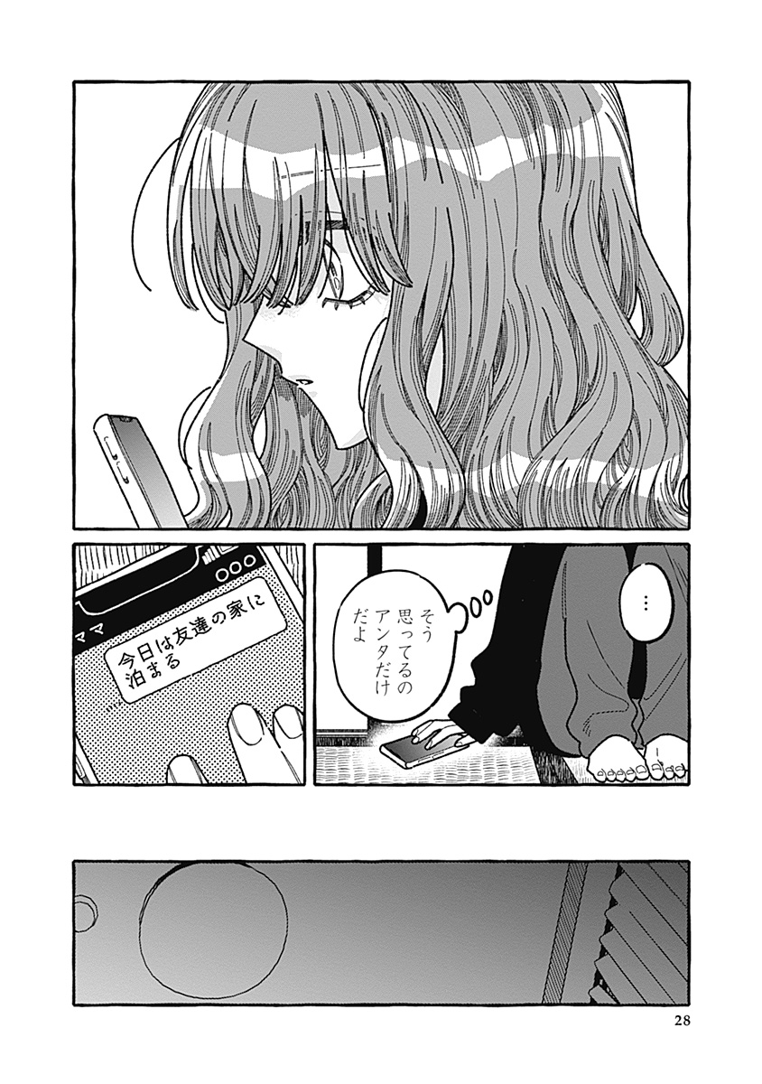 【漫画】あざと女子とギャル、共通点は？の画像