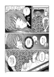 【漫画】あざと女子とギャル、共通点は？の画像