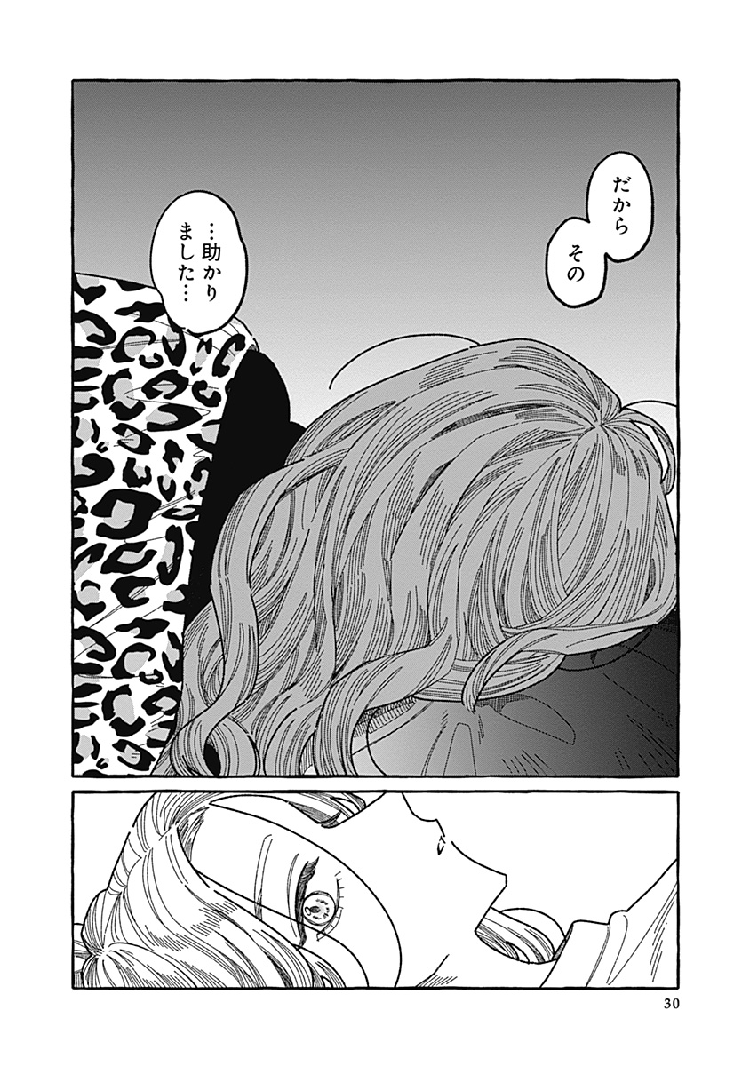 【漫画】あざと女子とギャル、共通点は？の画像