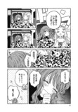【漫画】あざと女子とギャル、共通点は？の画像