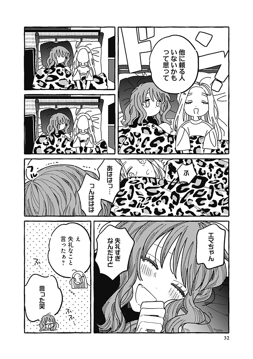 【漫画】あざと女子とギャル、共通点は？の画像
