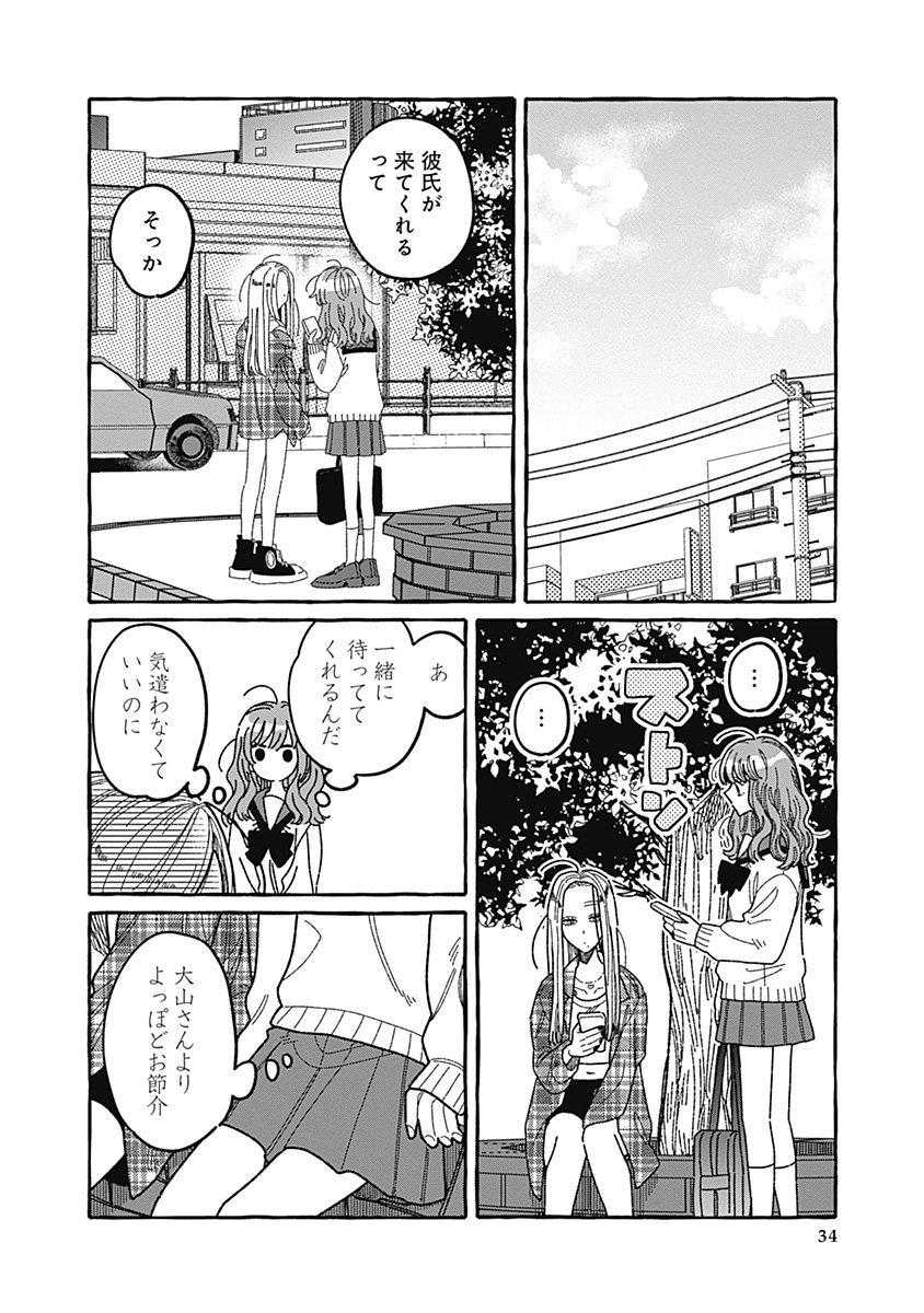【漫画】あざと女子とギャル、共通点は？の画像