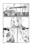 【漫画】あざと女子とギャル、共通点は？の画像