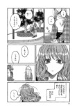 【漫画】あざと女子とギャル、共通点は？の画像