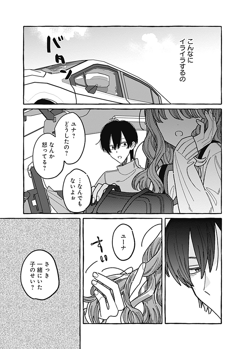 【漫画】あざと女子とギャル、共通点は？の画像