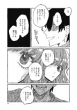 【漫画】あざと女子とギャル、共通点は？の画像