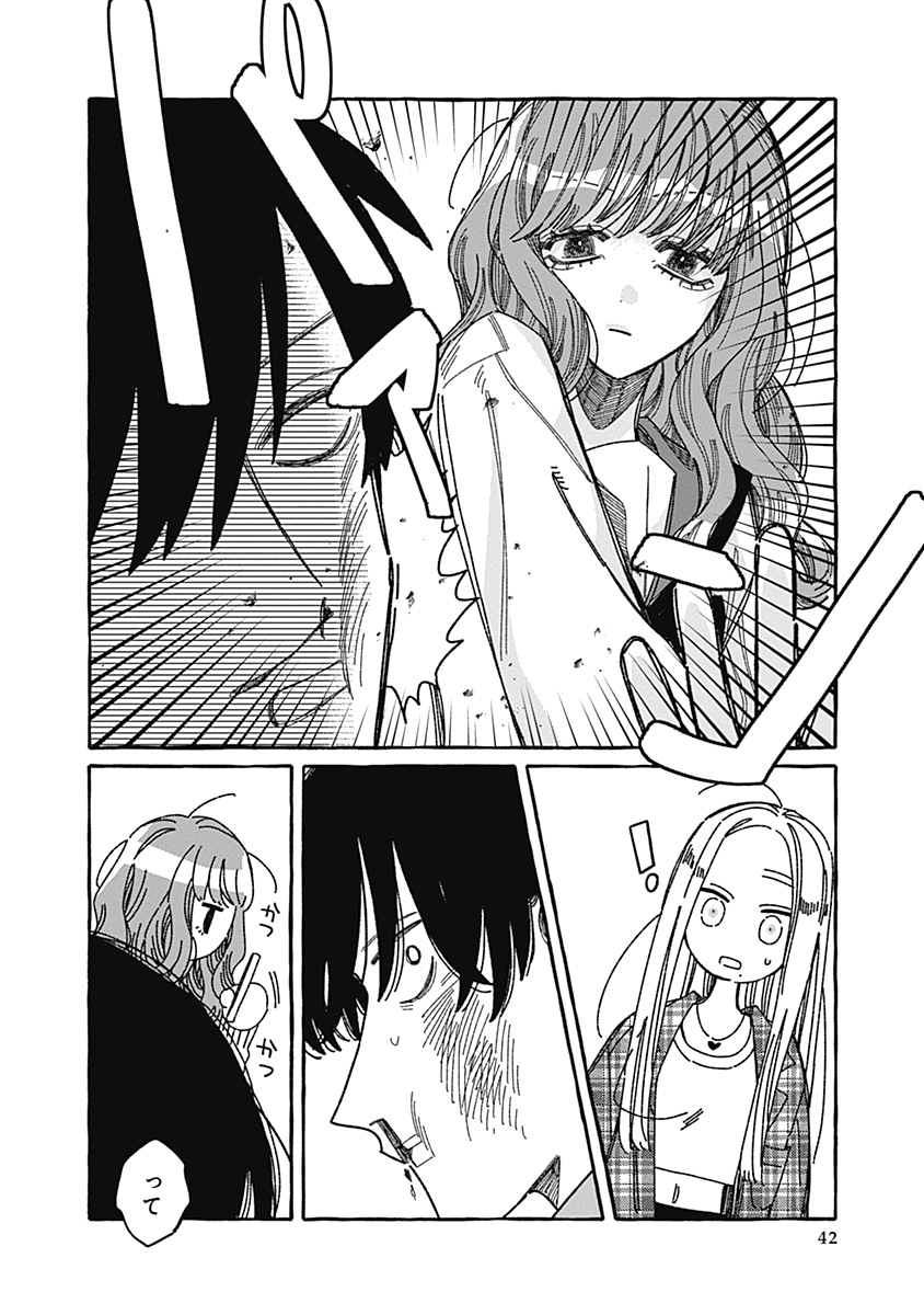 【漫画】あざと女子とギャル、共通点は？の画像