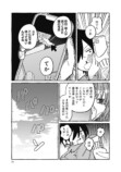【漫画】あざと女子とギャル、共通点は？の画像
