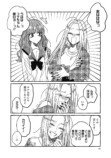 【漫画】あざと女子とギャル、共通点は？の画像