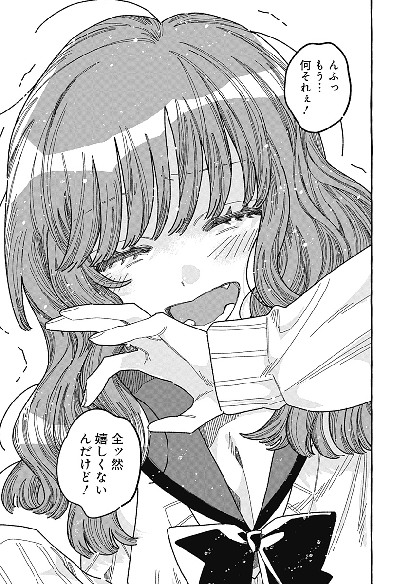 【漫画】あざと女子とギャル、共通点は？の画像