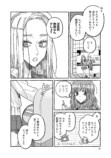 【漫画】あざと女子とギャル、共通点は？の画像