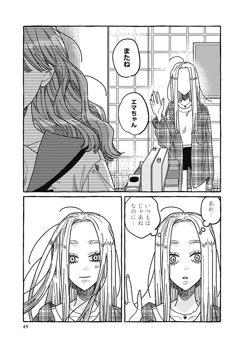 【漫画】あざと女子とギャル、共通点は？の画像