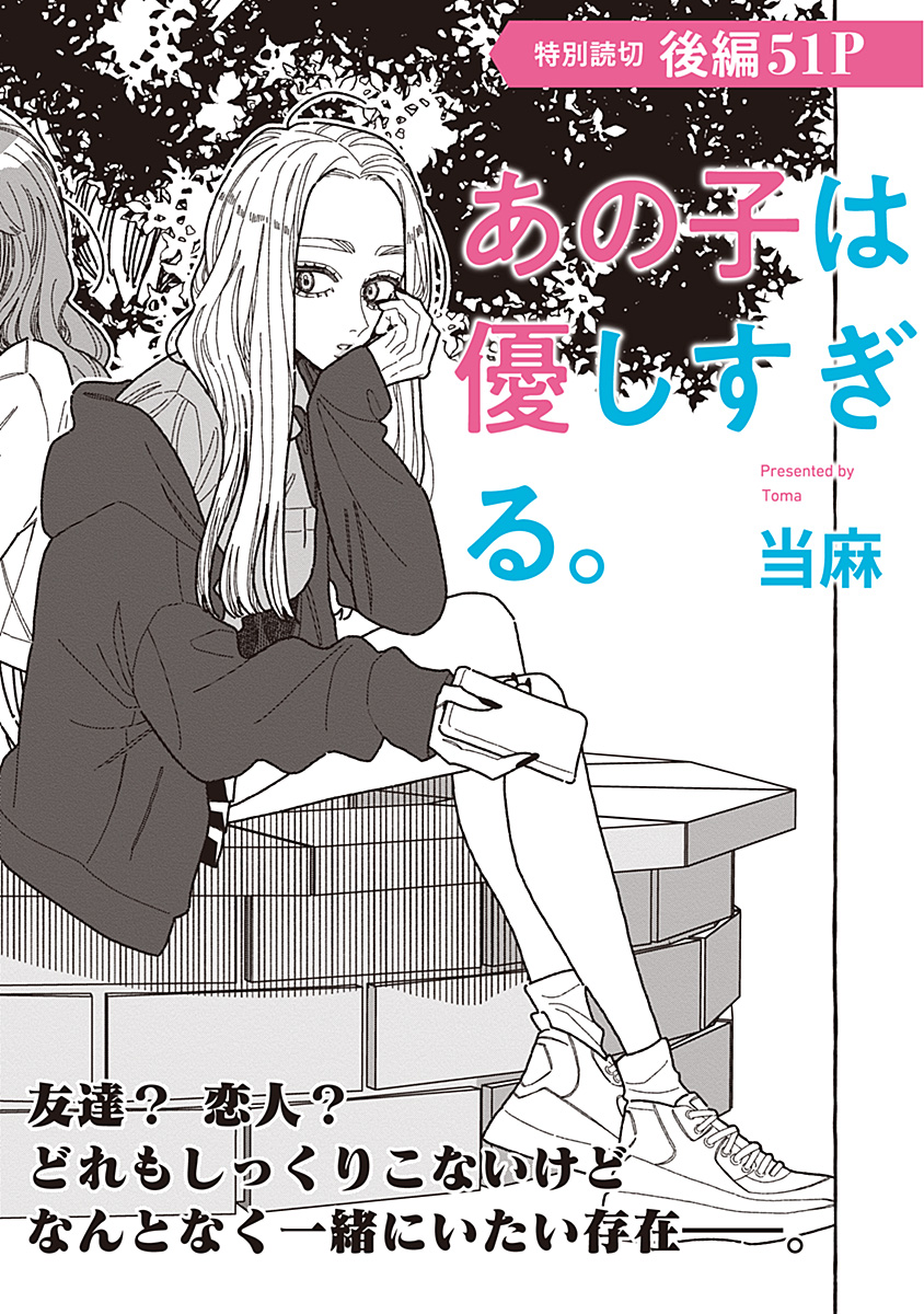 【漫画】あざと女子とギャル、共通点は？の画像