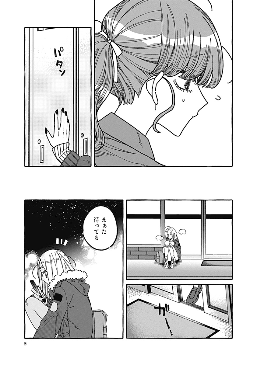【漫画】あざと女子とギャル、共通点は？の画像
