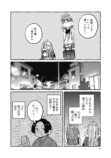 【漫画】あざと女子とギャル、共通点は？の画像