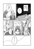 【漫画】あざと女子とギャル、共通点は？の画像