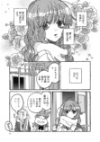 【漫画】あざと女子とギャル、共通点は？の画像