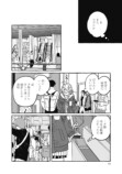 【漫画】あざと女子とギャル、共通点は？の画像