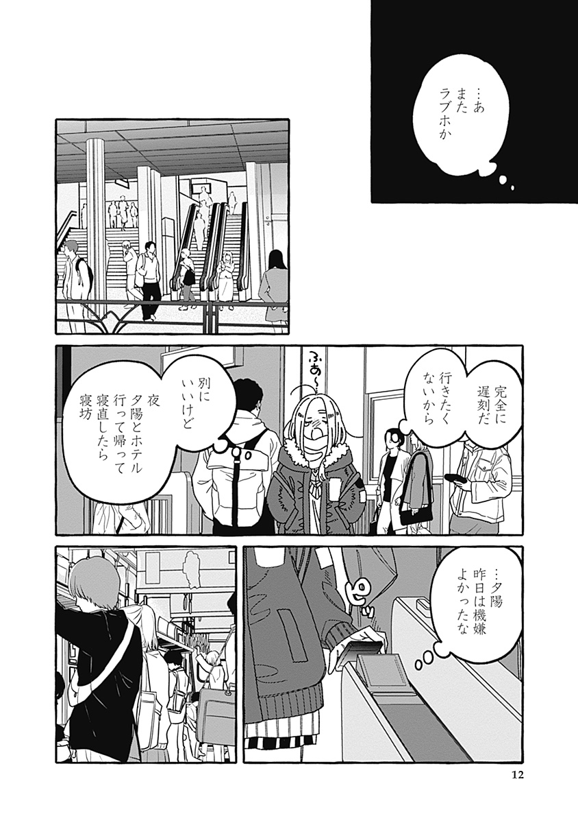 【漫画】あざと女子とギャル、共通点は？の画像