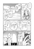 【漫画】あざと女子とギャル、共通点は？の画像