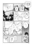 【漫画】あざと女子とギャル、共通点は？の画像
