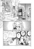 【漫画】あざと女子とギャル、共通点は？の画像