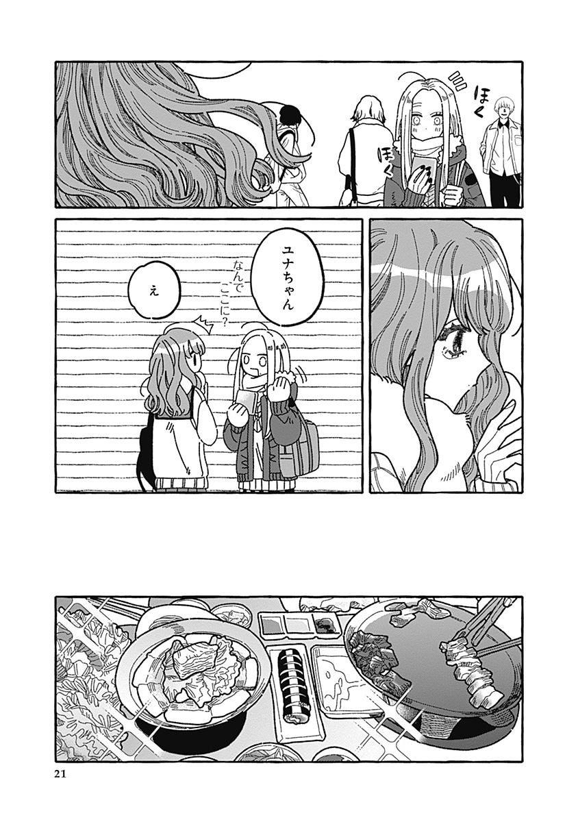 【漫画】あざと女子とギャル、共通点は？の画像
